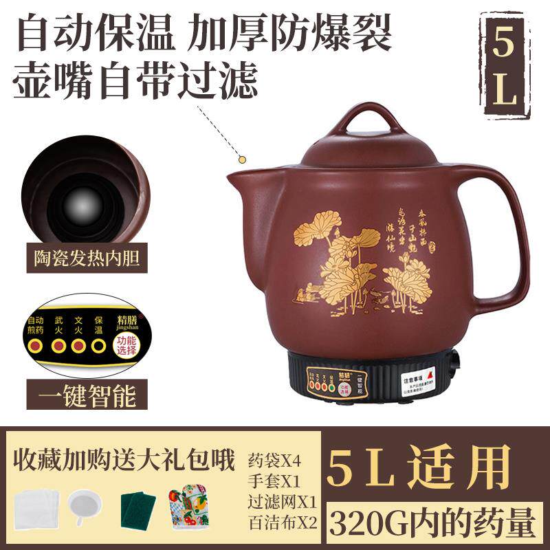 高档全自动紫砂中药煎药神壶家用电中医插煎电药罐煲机煮器中熬药