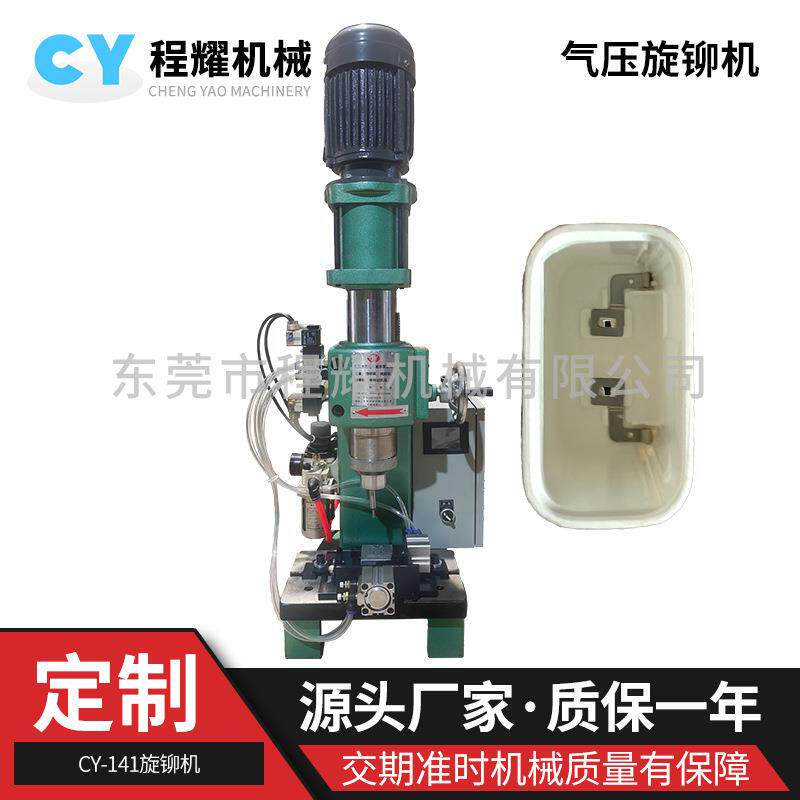 气压旋铆机 行程60 自动进料推料移动工装治具压铆手机充电器插头