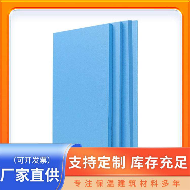 现货XPS挤塑板b1级阻燃密度挤塑聚苯板地暖板聚苯乙烯泡沫板