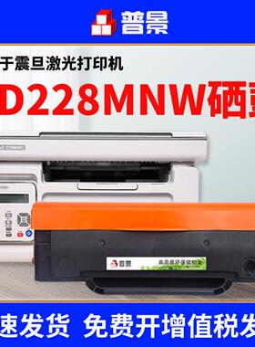普景适用震旦AD228MWC硒鼓AD208PW墨盒AD228PS碳粉盒ADDT-208碳粉