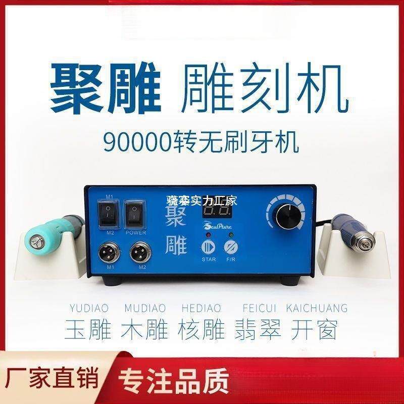 大力王聚雕无刷牙机雕刻机小型玉石翡翠牙雕木核雕工具电子打磨机