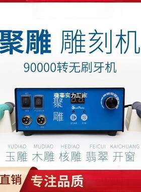 大力王聚雕无刷牙机雕刻机小型玉石翡翠牙雕木核雕工具电子打磨机