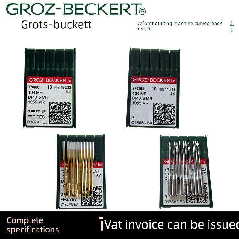 正宗德国进口格罗茨机针DP*5MR DPX5MR曲背针 防热镀钛金针曲背针