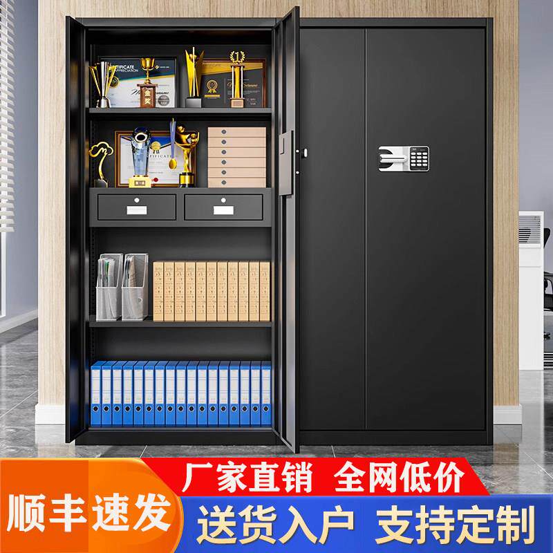 财务指纹保密档案柜矮柜子办公室保险柜电子密码国宝锁文件资料柜