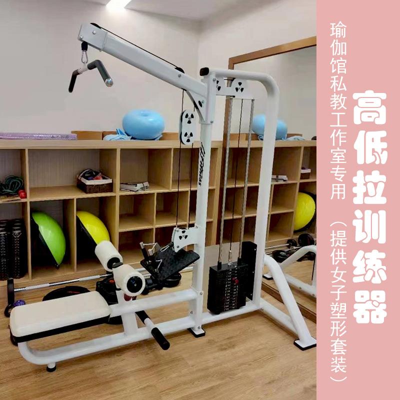 女子瑜伽器材高低拉背双合一背部塑形一体机女子工作室健身器械
