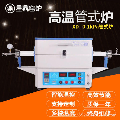 窑炉生产厂家供应倾斜旋转温管式炉管式炉实验室用管式炉