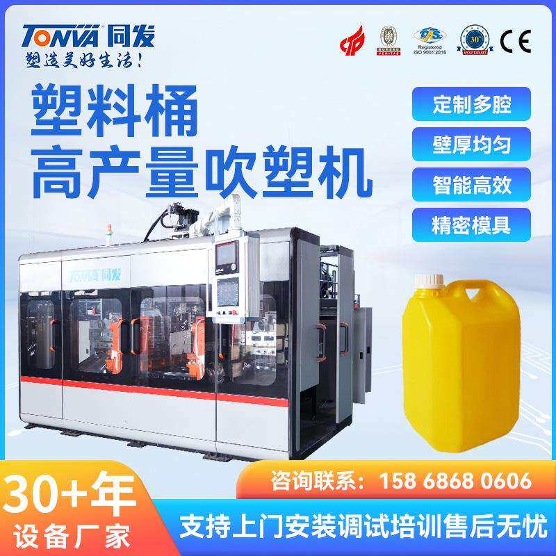 1L-5L扁方壶吹塑机 塑料桶食品级 整条生产线设备厂家可出口