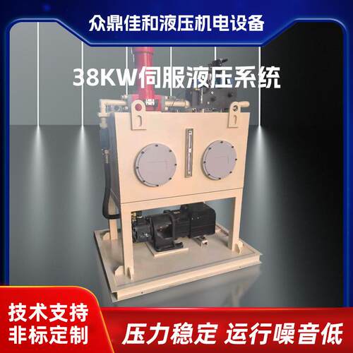无锡佳和非标定制内啮合泵低噪音压力流量可调伺服液压系统液压站