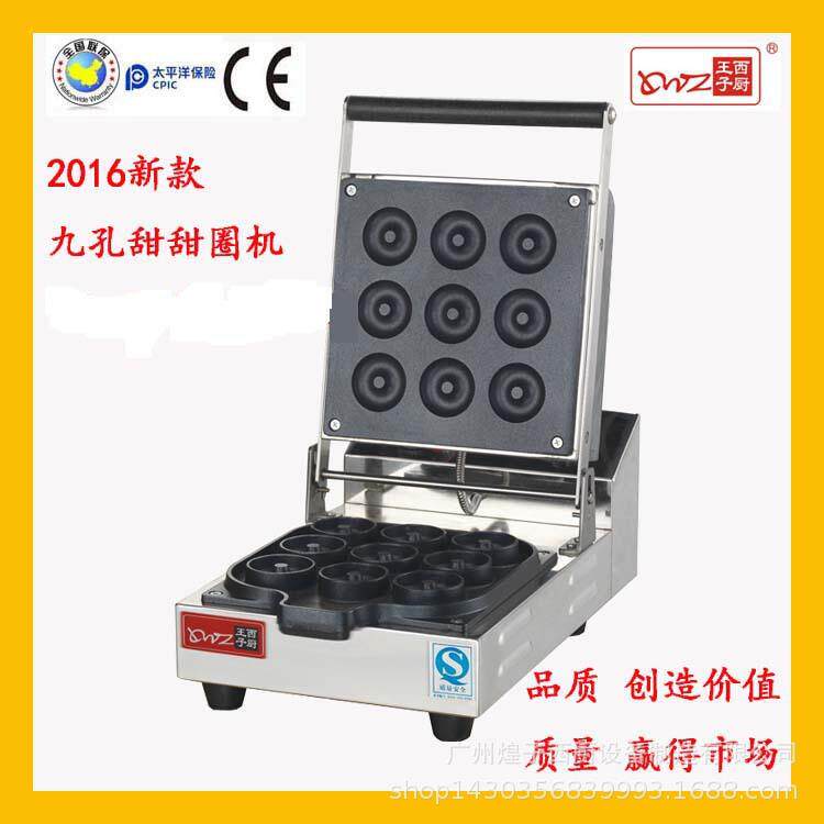 西厨王子小甜甜圈机EB-M1九孔迷你甜甜圈机商用美式甜甜圈饼机