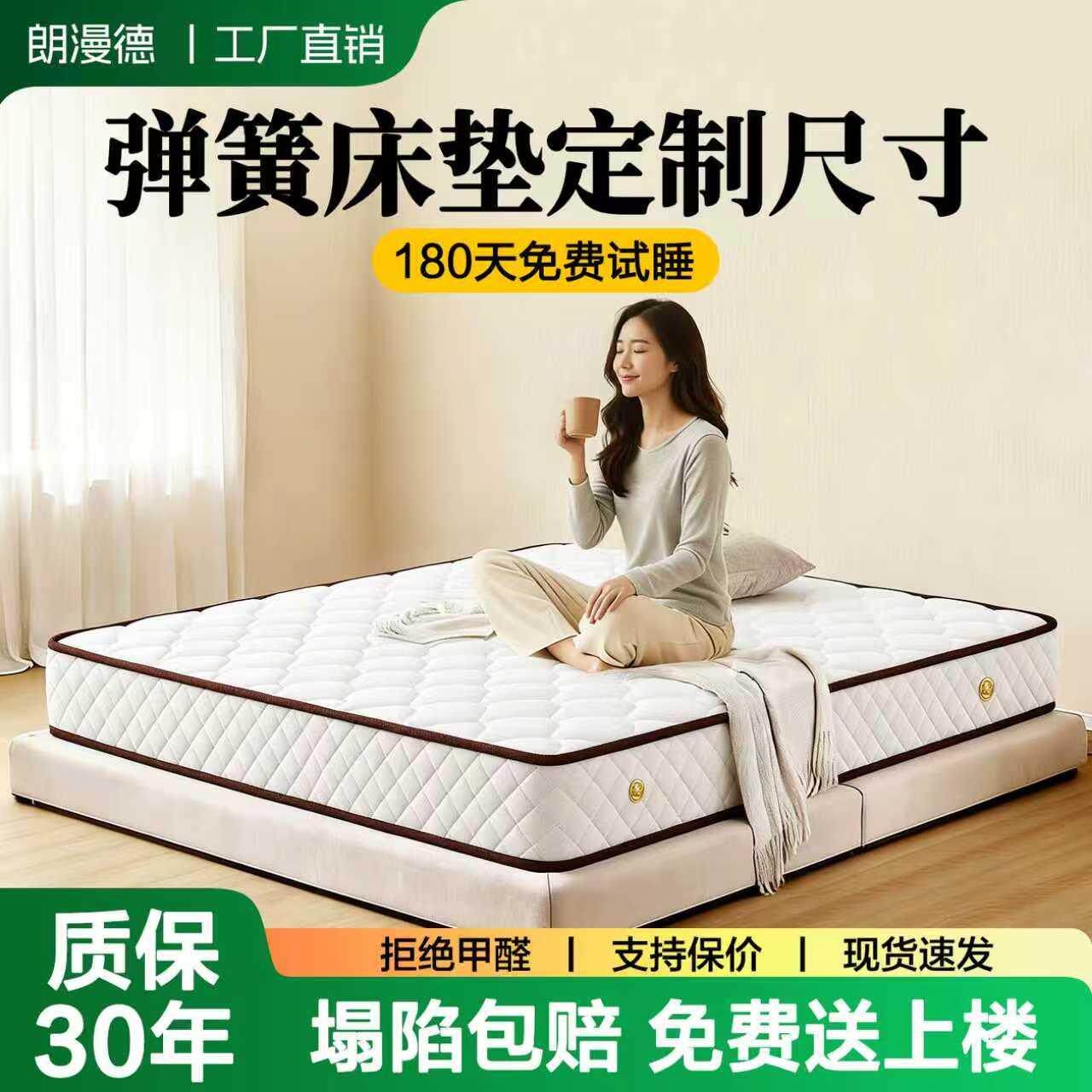 弹簧床垫席梦思定制任意尺寸床垫榻榻米椰棕乳胶订做折叠20cm厚