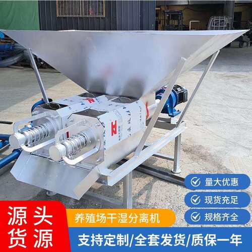 大型干湿分离机厂家直售养殖场牛粪猪粪固液分离机纸浆鸭粪脱水机