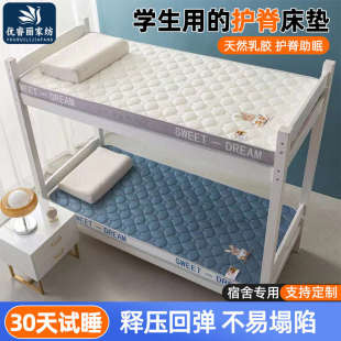 学生宿舍乳胶记忆海绵床垫折叠家用租房床垫上下铺床 V3FP2024新款