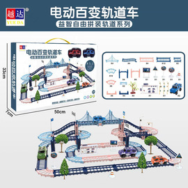 双层电动轨道车手提盒儿童拼装 小火车学校机构地摊玩具