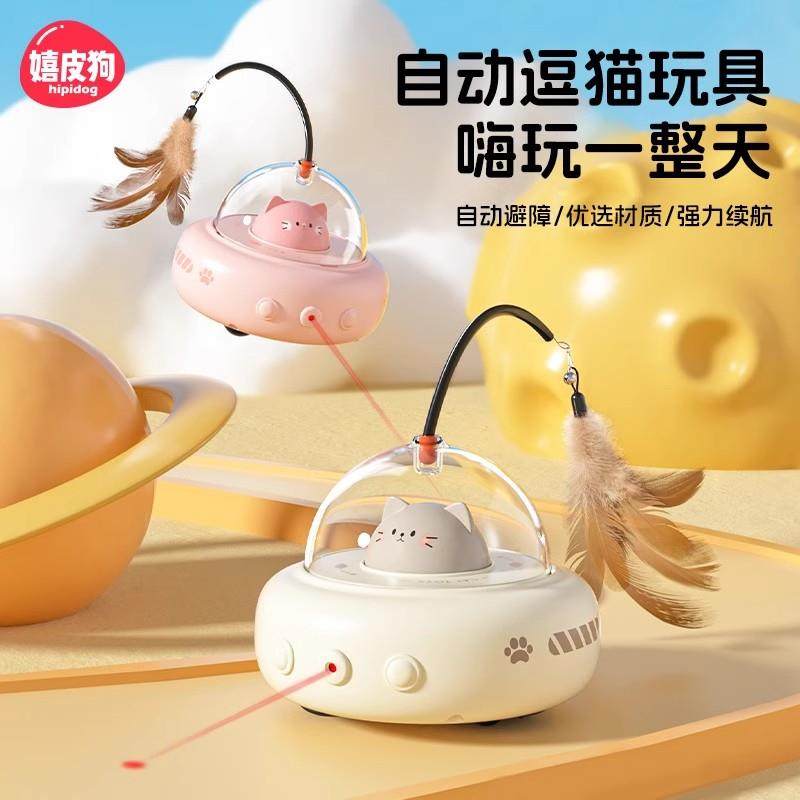 日本精选智能电动逗猫自嗨解闷自动激光羽毛逗猫棒猫宠物玩具