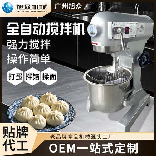 商用厨师机旭众小型和面机不锈钢全自动揉面机烘焙面团和面搅拌机