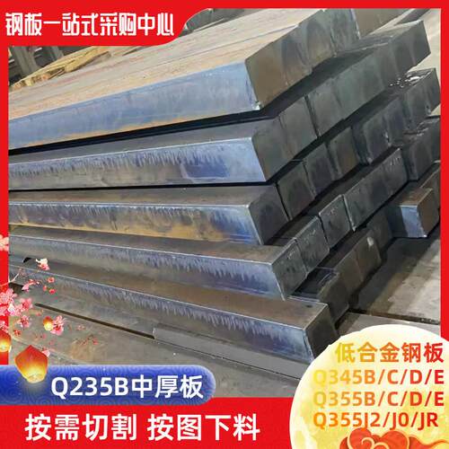 Q355D低温钢板Q355C中厚板下料Q355B激光切割A3锰板零割16Mn铁板
