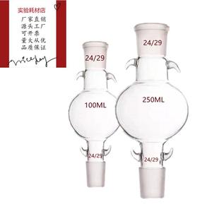 玻璃储液球层析用 溶剂储存瓶配l磨口24具双钩可挂皮筋防脱落密封