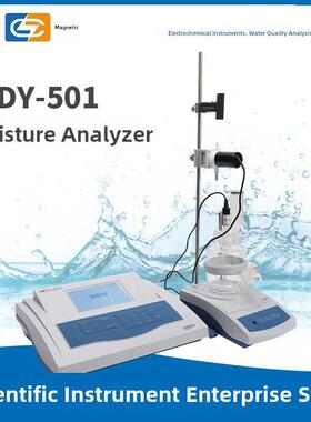 上海雷磁卡尔费休固态液态微量水分分析仪容量法库仑法水份测定仪