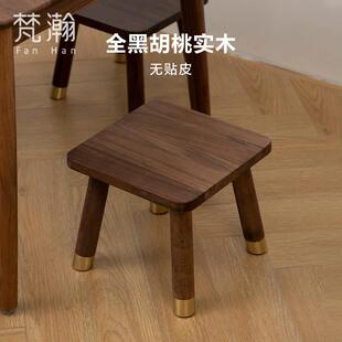 梵瀚 黑胡桃木矮凳家用垫脚椅子方形凳圆凳儿童小板凳实木换鞋凳