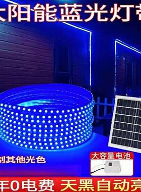 太阳能色灯带户外防水软灯条光蓝绿金MOT黄装彩饰亮化露营红地氛