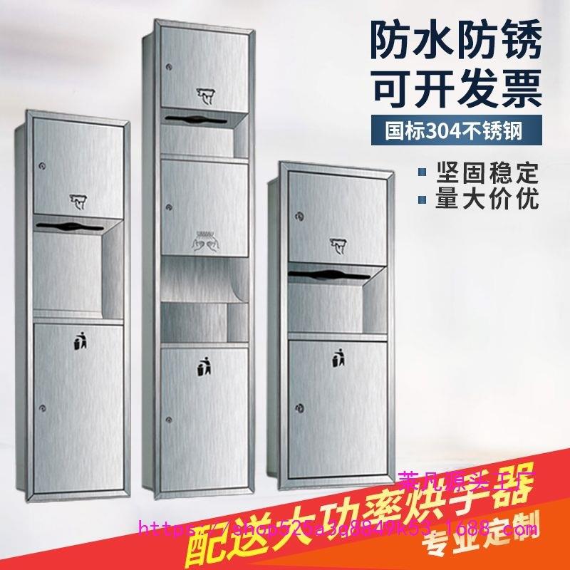 S304不锈钢三合一擦手纸盒烘手机垃圾桶二合一嵌入式垃圾桶壁挂式