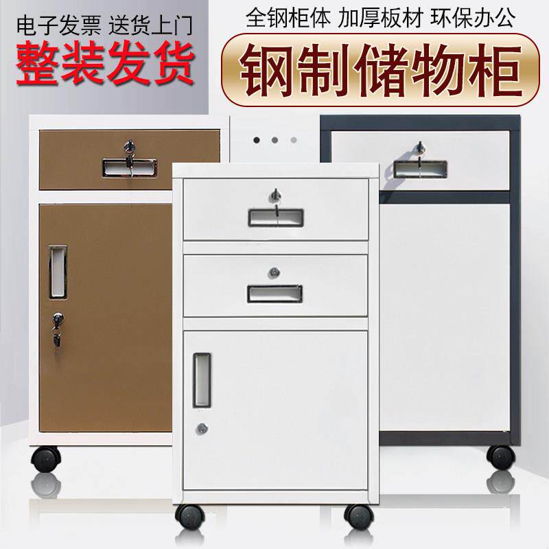 桌下抽屉柜矮柜带轮办公室铁皮文件柜储物床头柜可移动带锁小柜子