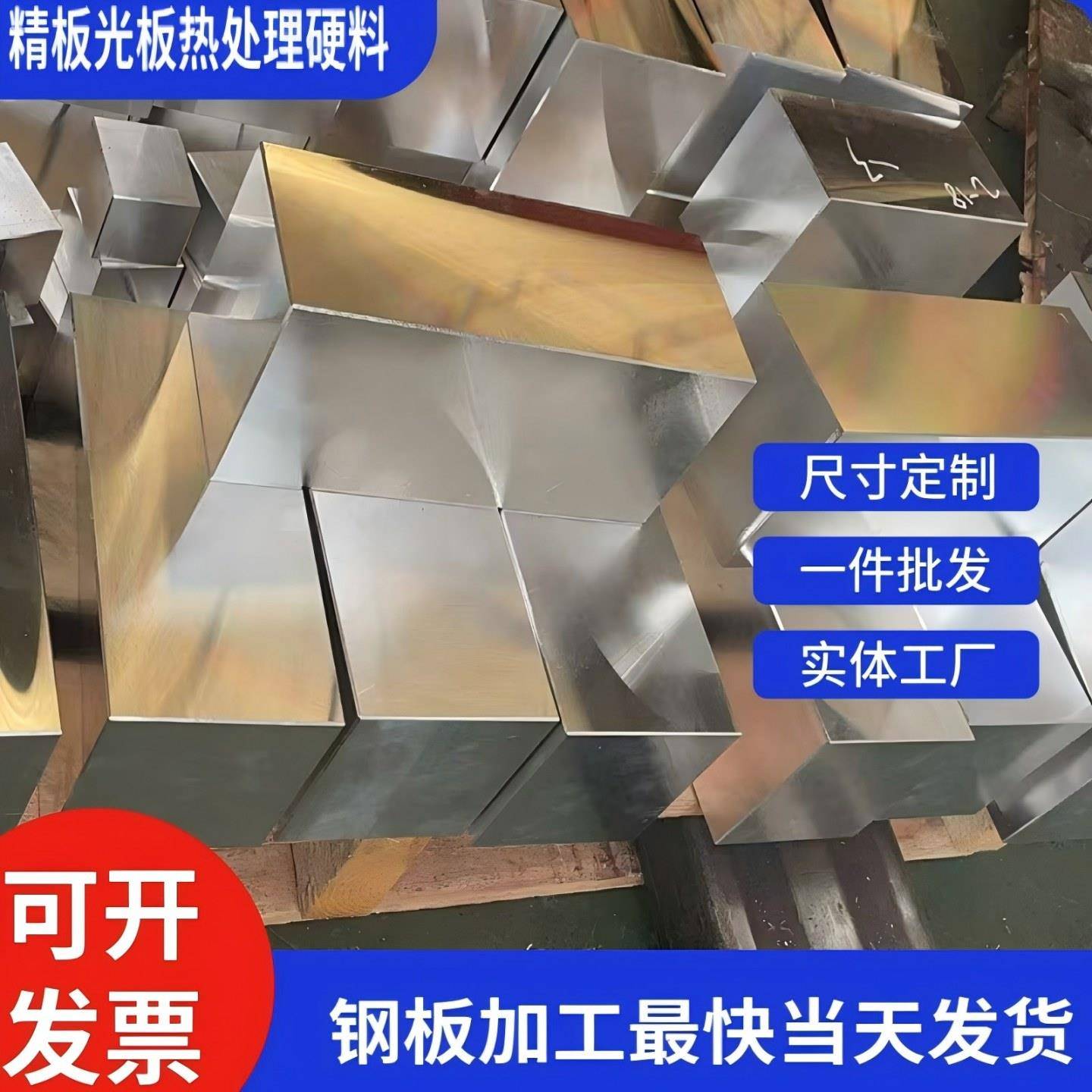 cr12mov模具钢45号钢精料Q235铁板光板 P20 4CR13 718 S136调质料