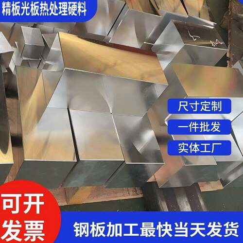 cr12mov模具钢45号钢精料Q235铁板光板 P20 4CR13 718 S136调质料