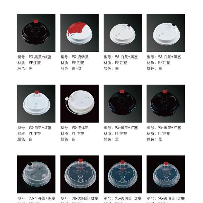 90口径一次性咖啡杯盖防漏注塑盖可乐纸杯外卖打包北半球盖防漏盖