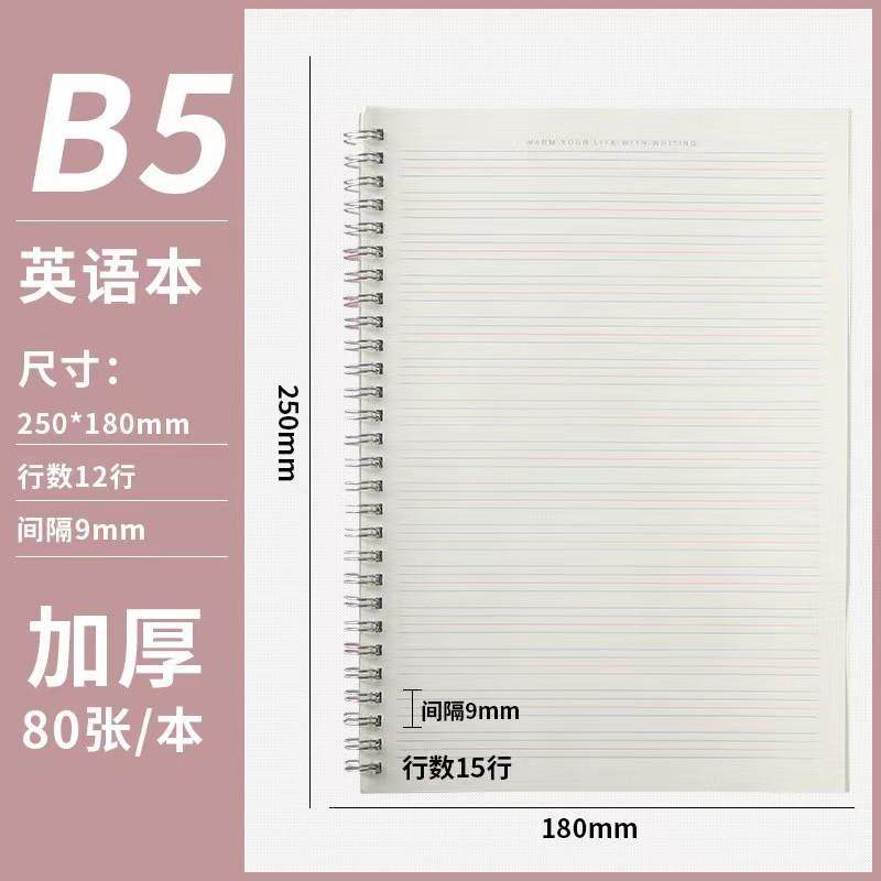 定制室内测量房a4设计师尺寸专用全屋装修绘图做记录线圈笔记本子