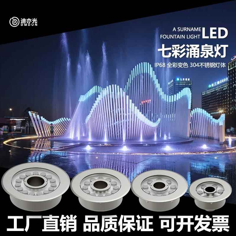 喷泉灯涌泉灯led户外防水射灯环形灯低压24V12V水下灯低压安全灯