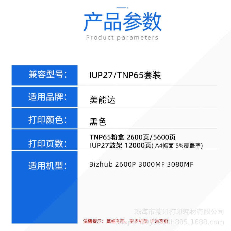 适用柯美能达TNP67粉盒Bizhub 2600P 3000MF 3080MF硒鼓IUP27鼓架
