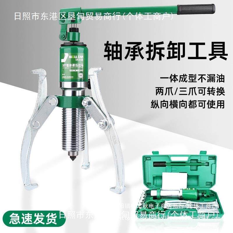 工业级液压拉马三爪轴承拆卸工具二抓拉码拔轮器50T10T取出器