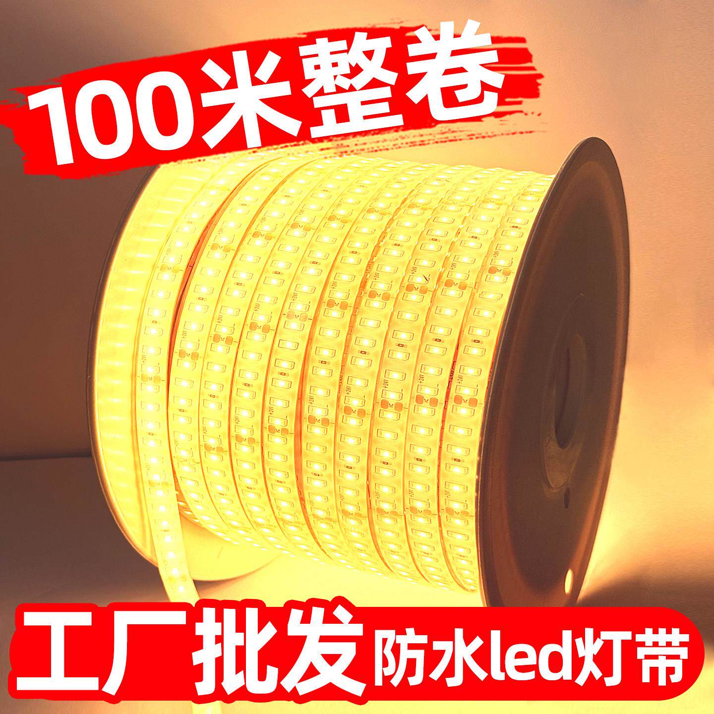 防水led灯带12v24v灌胶自粘户外庭院台阶水池工程亮化泡水下灯条