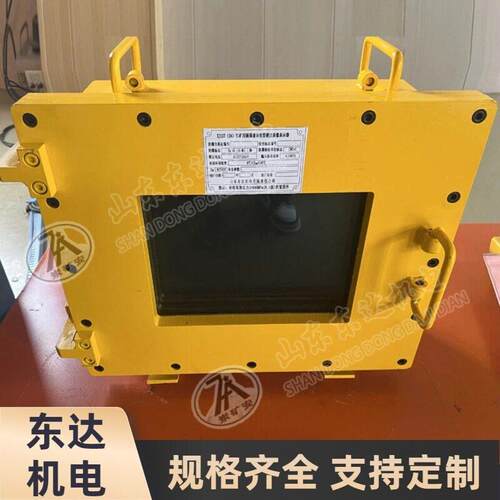 东达XJ127（24）YL矿用隔爆兼本安型硬盘录像显示器视频回放