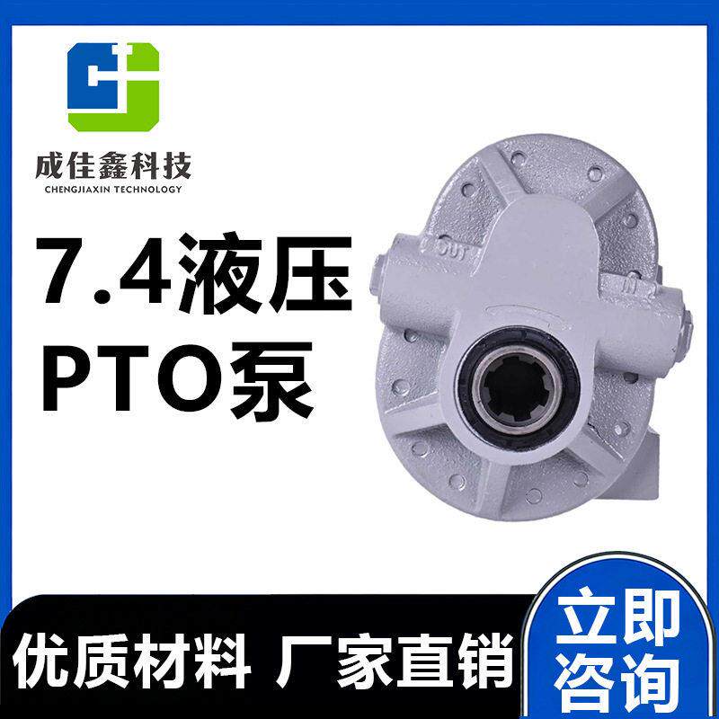 工业液压PTO泵7.4加仑精密林业机械木材切割劈木泵拖拉机齿轮泵