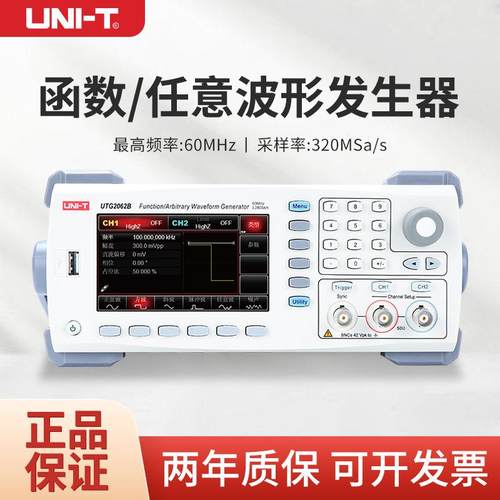 UTG2025A/2062B任意波形信号发生器25MHz频率计方波脉冲
