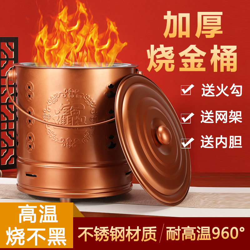烧纸桶烧金桶烧火纸桶家用元宝铁桶焚烧化宝桶钱纸桶烧经桶聚宝盆