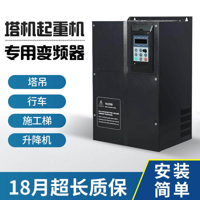 博普生CS700变频器起重机塔吊天车龙门吊升降机7.5 18.5 30 37kw