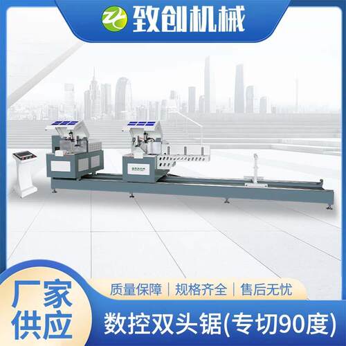 厂家断桥铝机械双头锯铝型材数控切割锯550重型锯机45角门窗下料
