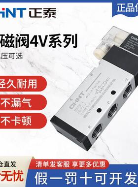 正泰电磁阀N4v210-08二位五通气动控制阀24v12v线 线圈电子 气阀2