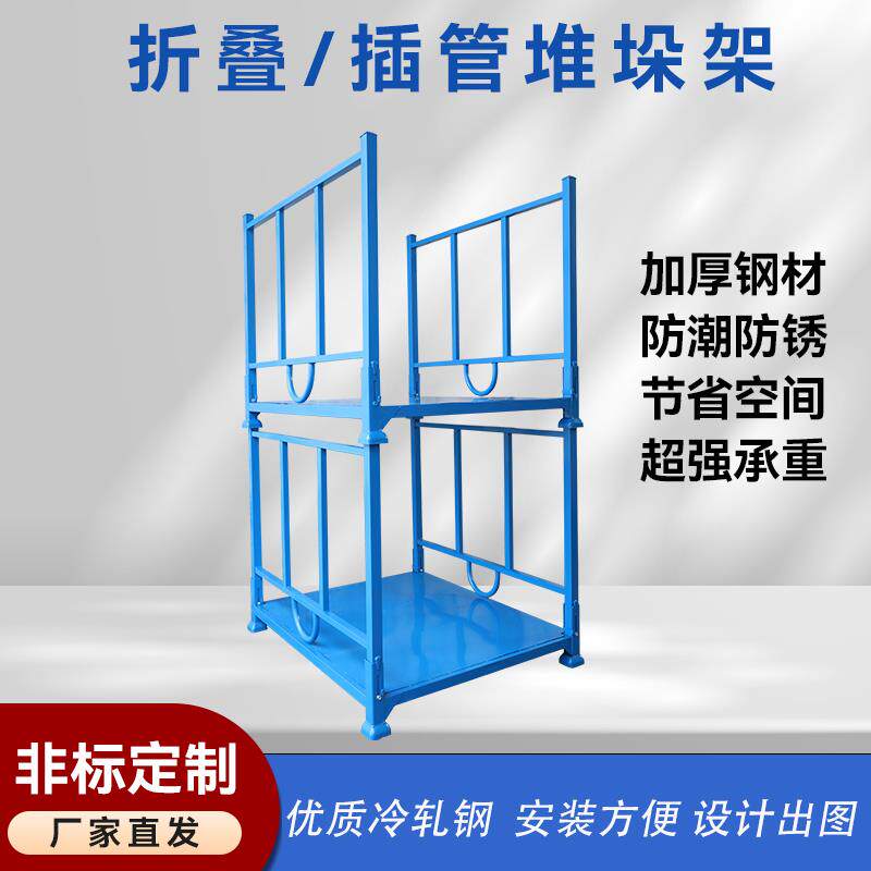 堆垛架折叠布料架重型移动货架面料插管式巧固架可拆装仓储冷库架