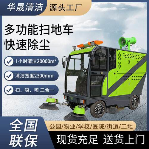 电动驾驶式工业扫地车道路物业工厂车间用车库景区小型扫地清扫车