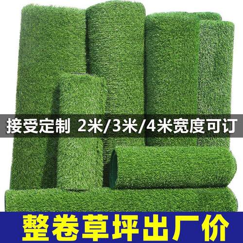 草坪人造仿真草皮整卷工程围挡绿化人工假草坪地毯工厂价