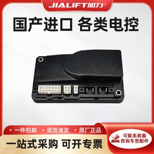 柯蒂斯CURTIS1212P-2507控制器SL15L电动搬运车堆高车叉车配件