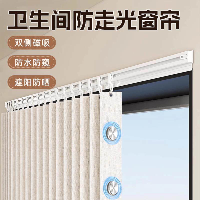 浴室防窥窗帘防水折叠免打孔防走光化妆室窗户内开 窗专用遮挡帘