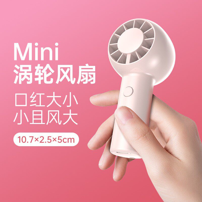 便宜小风扇学生上课静音续航久新款高速手持制冷风扇USB迷你便携