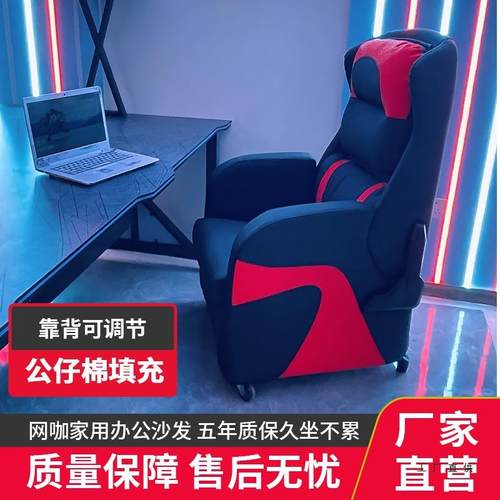 新款家用网咖电竞网吧沙发椅游戏厅椅单人一体式懒人沙发直销