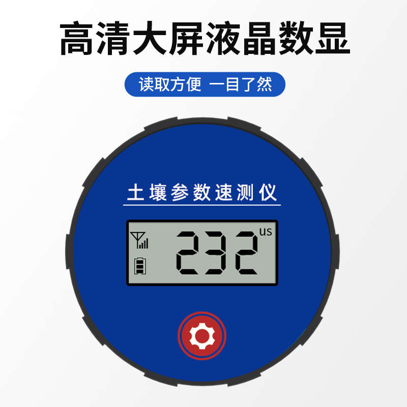 养分速测仪温度水分土壤温湿度测试仪酸碱度检测仪ec电导率土壤ph