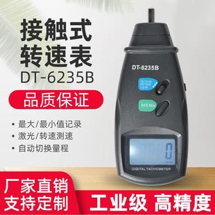 转速表 线速表 手持转速计 6235B 测速仪 智慧型接触式